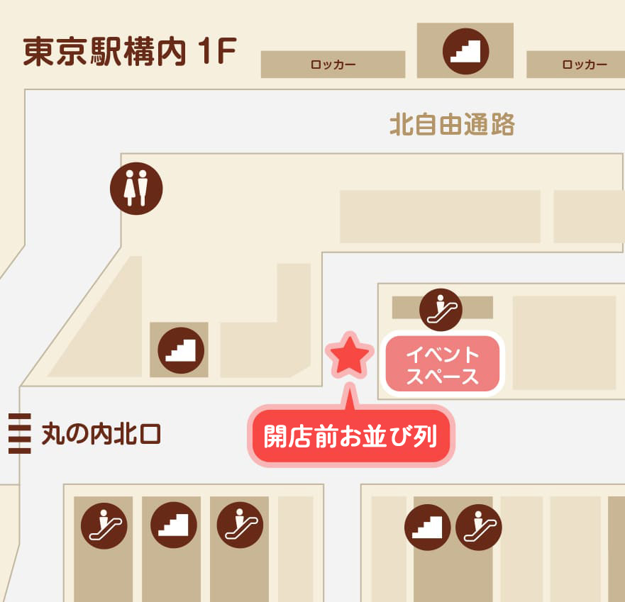 JR東日本東京駅1階改札内「グランスタ東京」北通路エリア
POP UP GRANSTA GREEN
