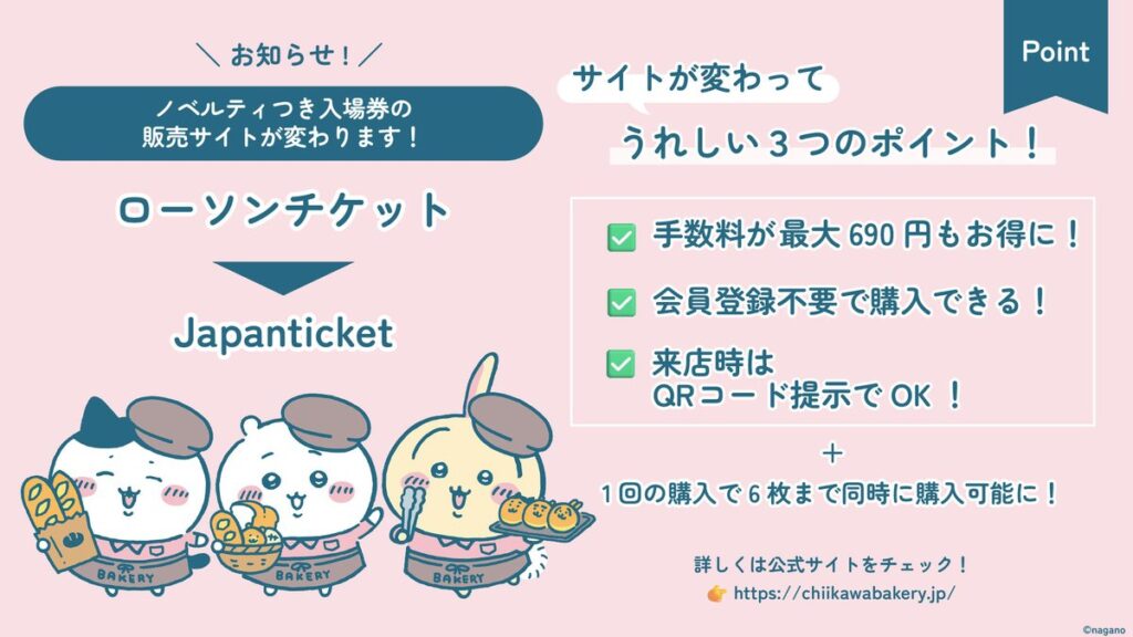 ちいかわ