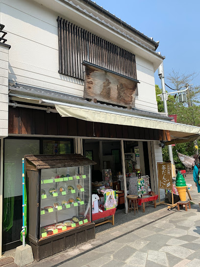 宇治 扇屋