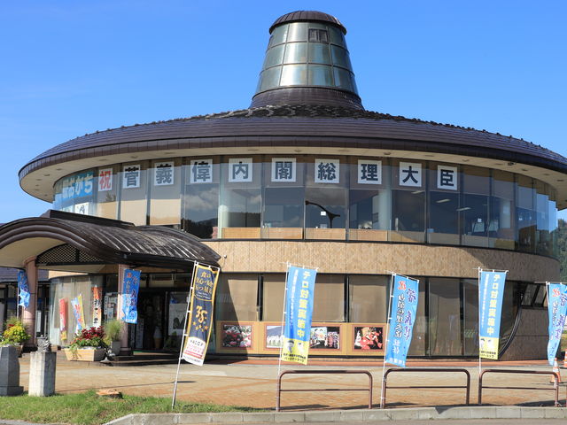 道の駅　おがち　小町の郷