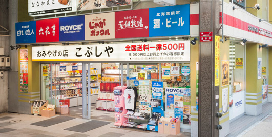 こぶしや札幌店