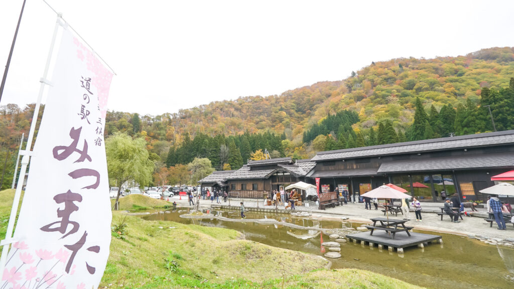 道の駅　みつまた（湯沢町）