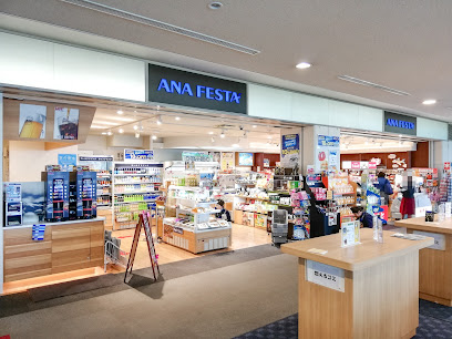 ANA FESTA 広島ゲート店