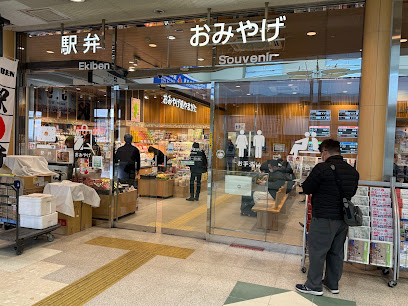 山形県 山形駅内 おみやげ処やまがた