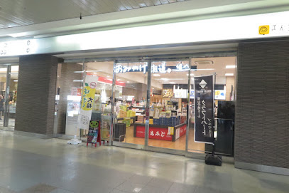 福山駅　おみやげ街道　福山店