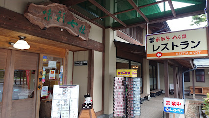道の駅 味彩 七杜