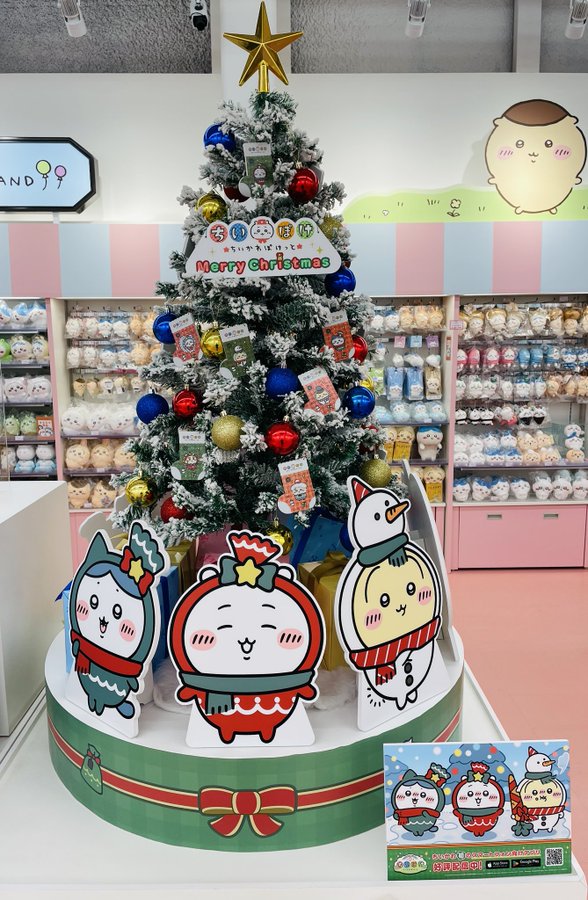 ちいぽけクリスマスツリー