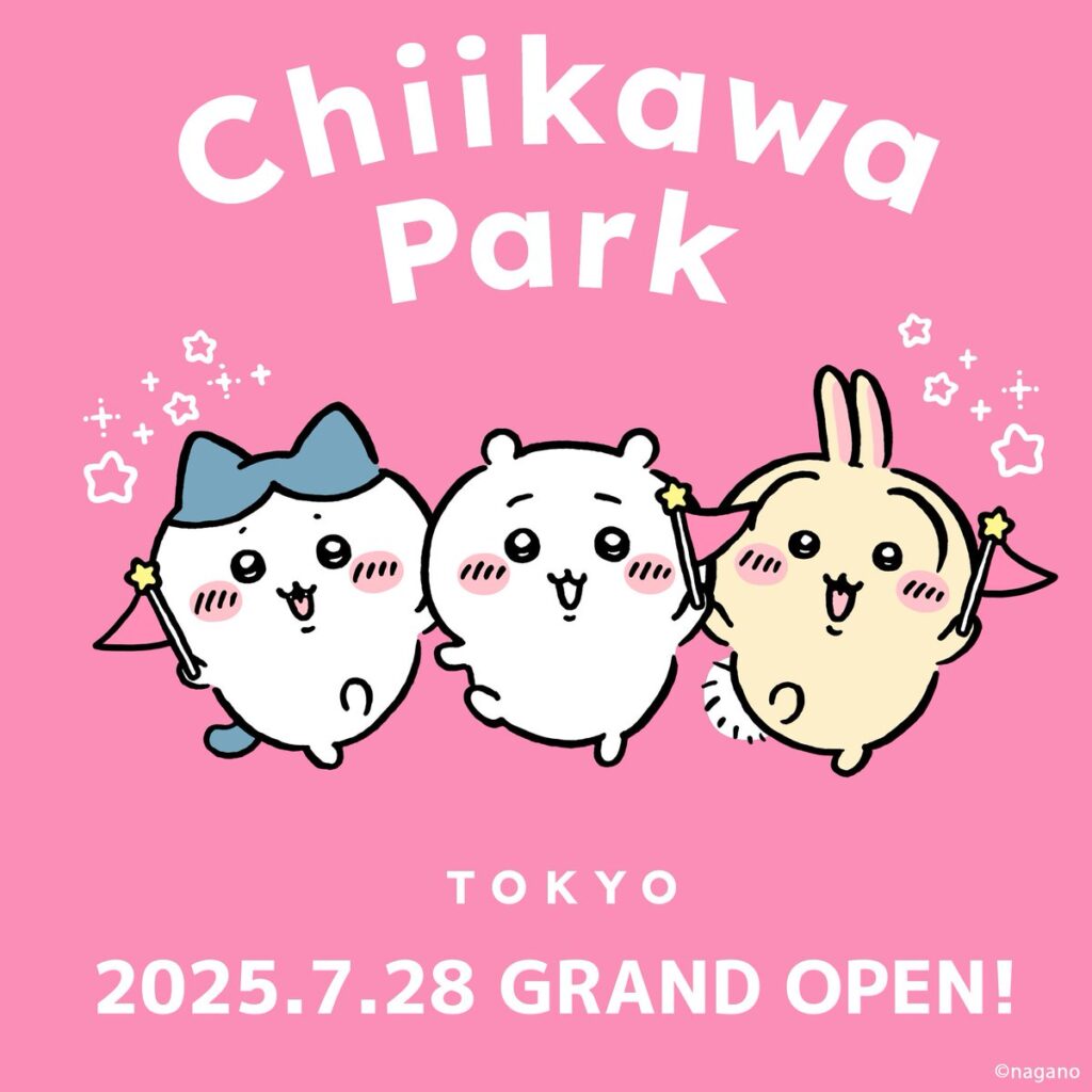 ちいかわパーク