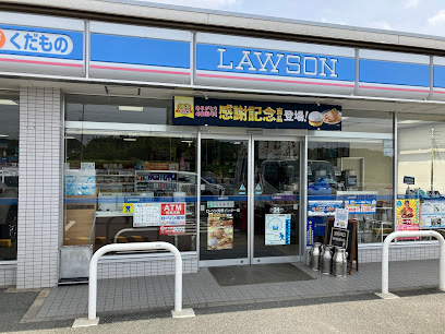 ローソン 真野インター