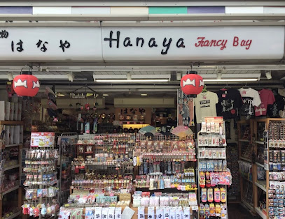 浅草仲見世　はなや