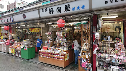 浅草仲見世　静岡屋