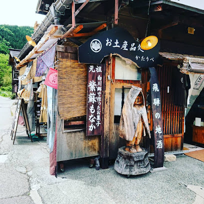 かたりべ 白川村