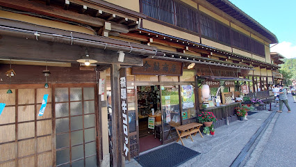 白川郷 今藤商店