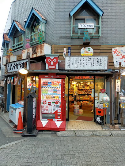柴又ハイカラ横丁