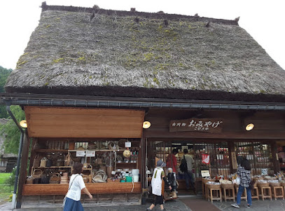 白川郷 こびき屋