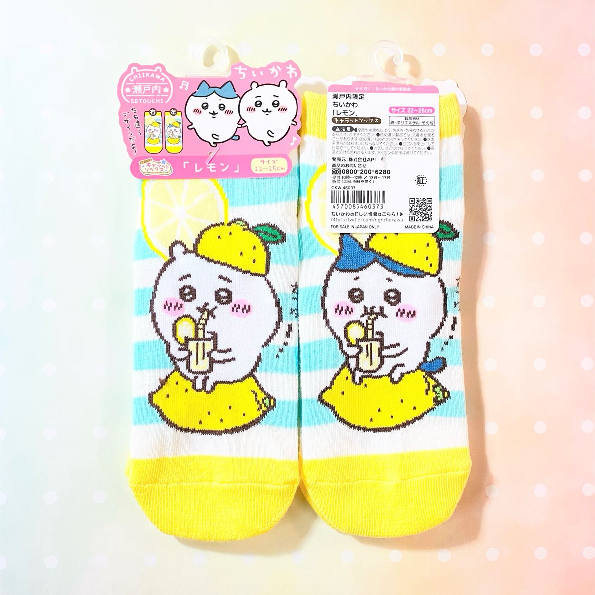 ちいかわ瀬戸内レモンソックス
