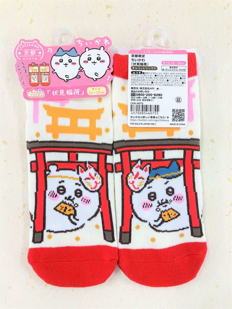 ちいかわ伏見稲荷ソックス