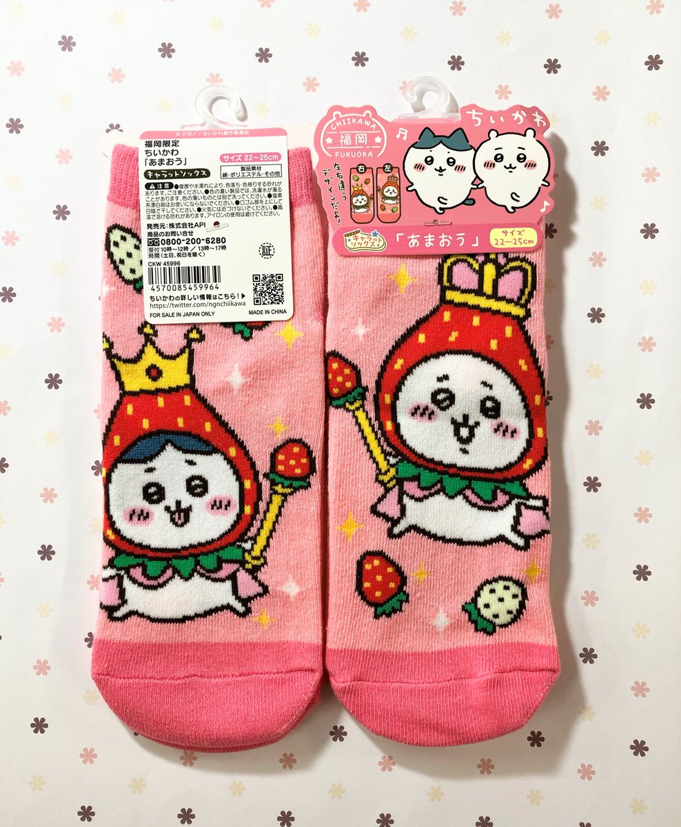 ちいかわあまおうソックス