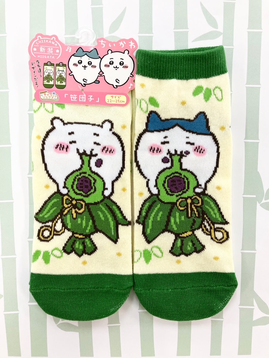笹団子
