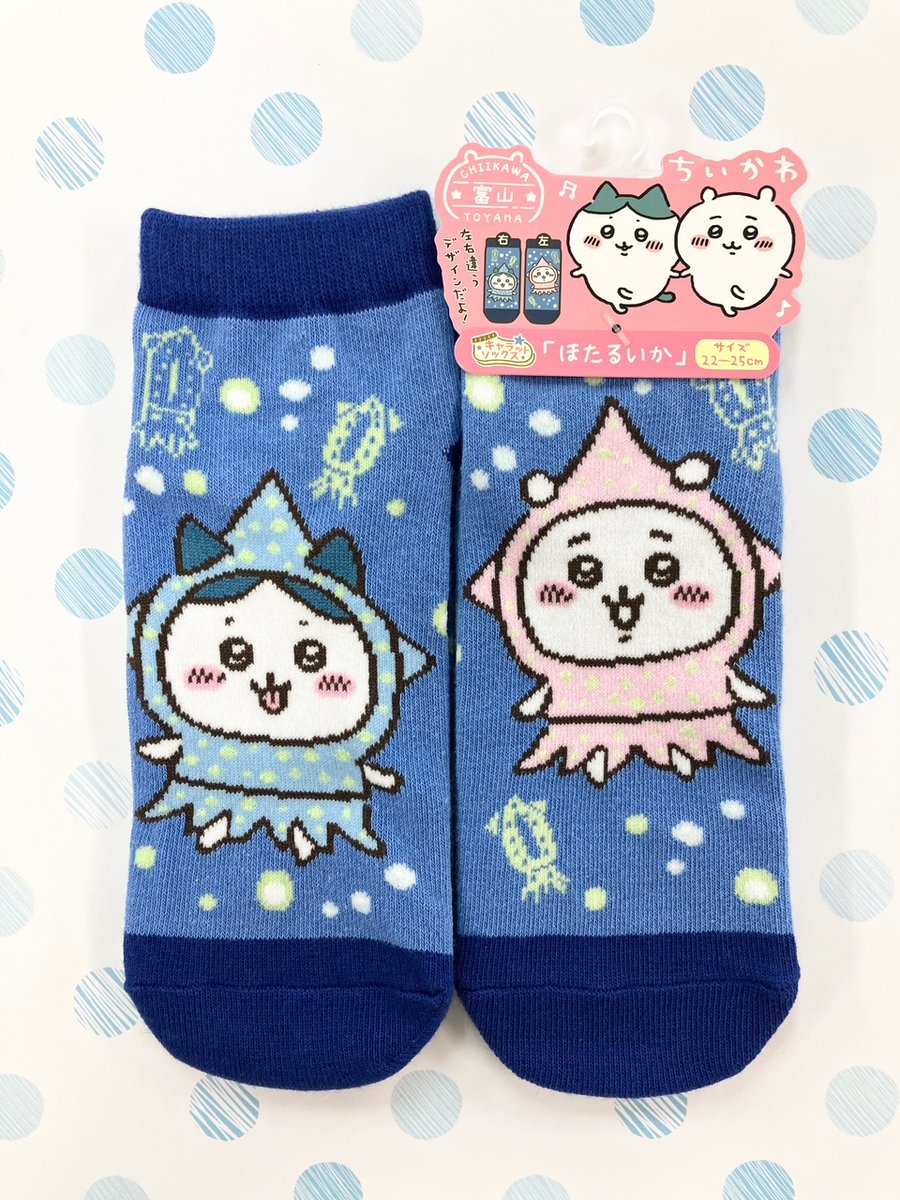 ちいかわホタルイカソックス