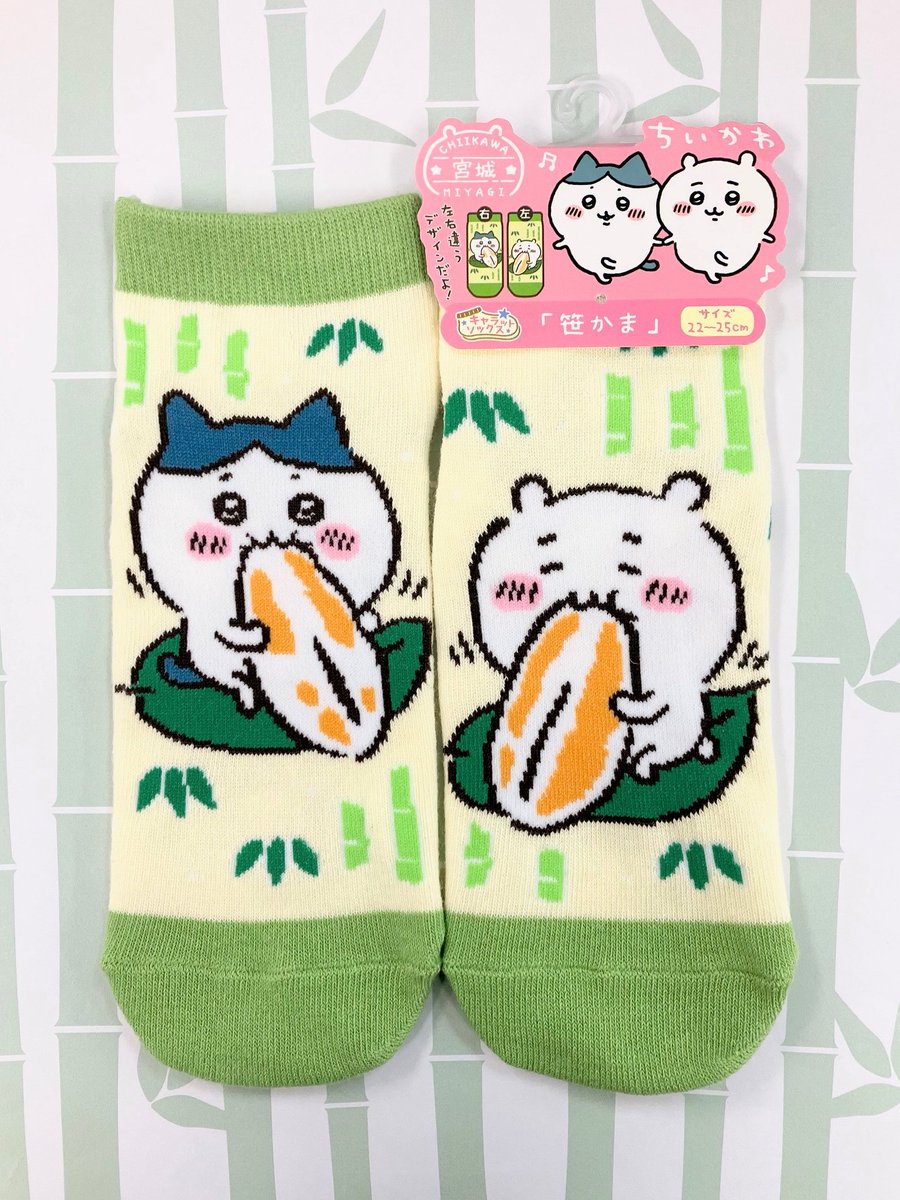 ちいかわ笹かまソックス