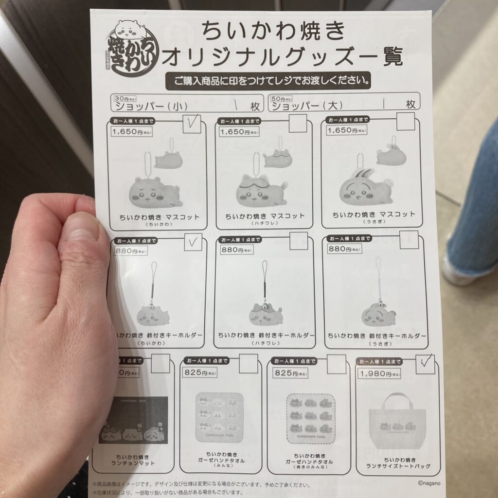 記事執筆者が来店したちいかわ焼きのお店