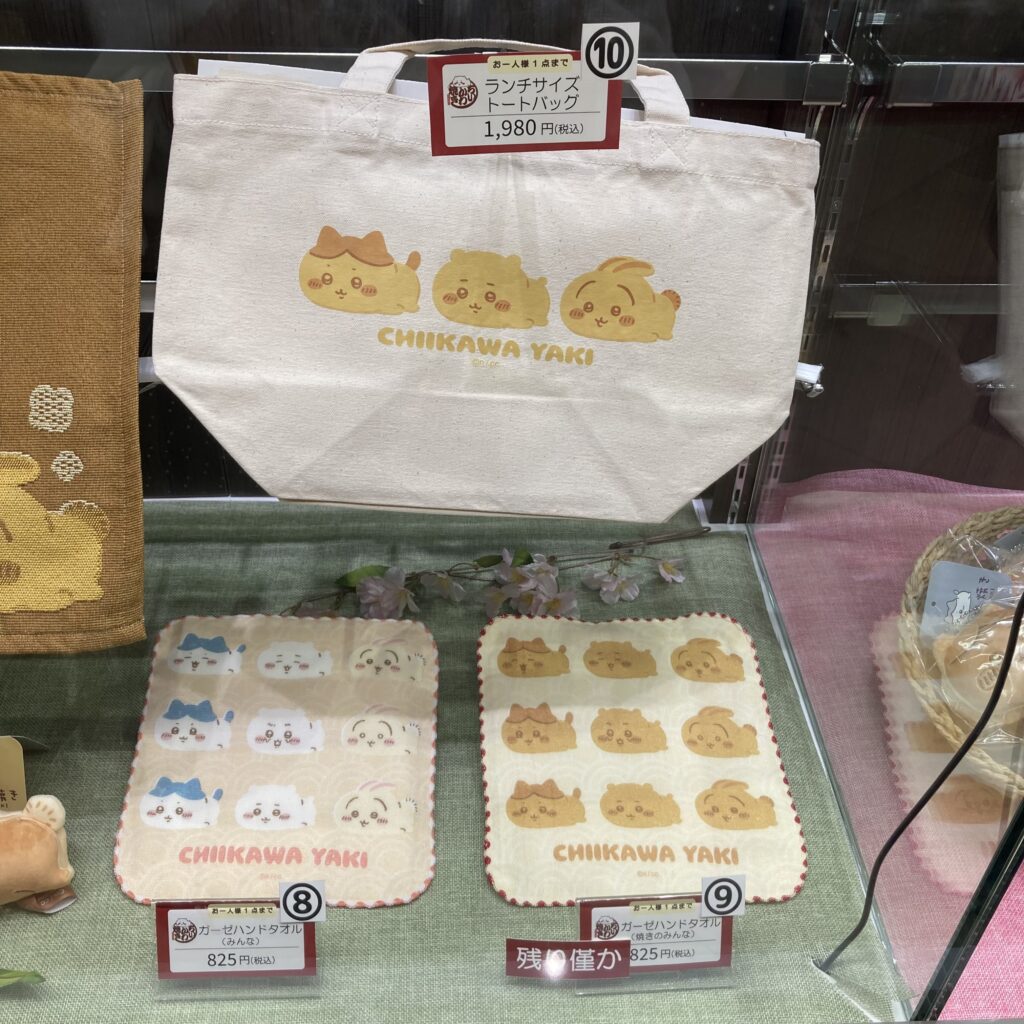 記事執筆者が来店したちいかわ焼きのお店
