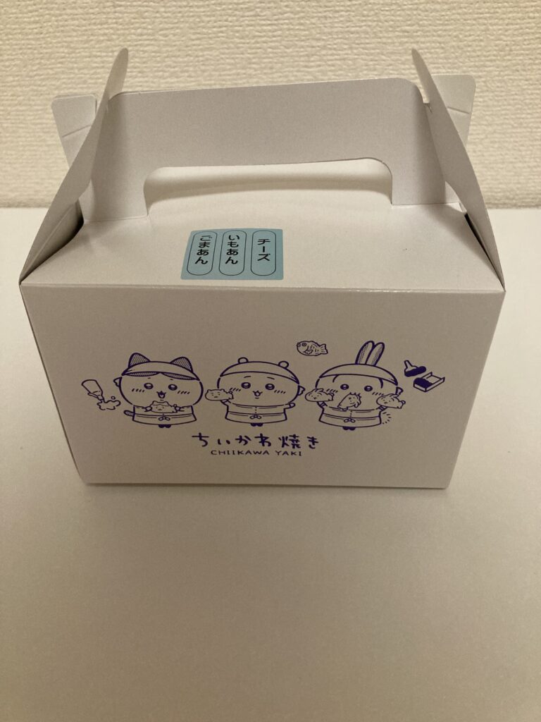 記事執筆者が購入したしたちいかわ焼き