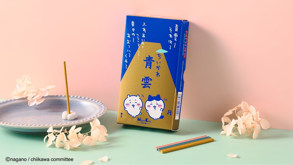 ちいかわ青雲