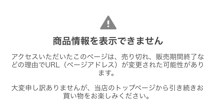 Yahoo!ショッピングの画面