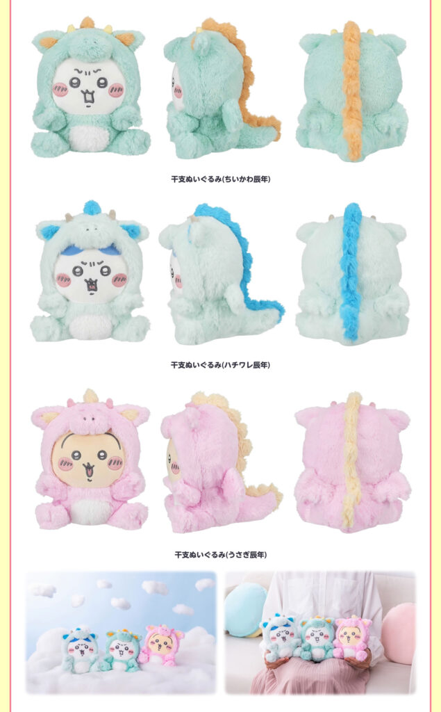 ちいかわハッピーバッグ