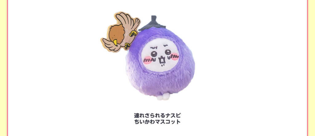 ちいかわハッピーバッグ