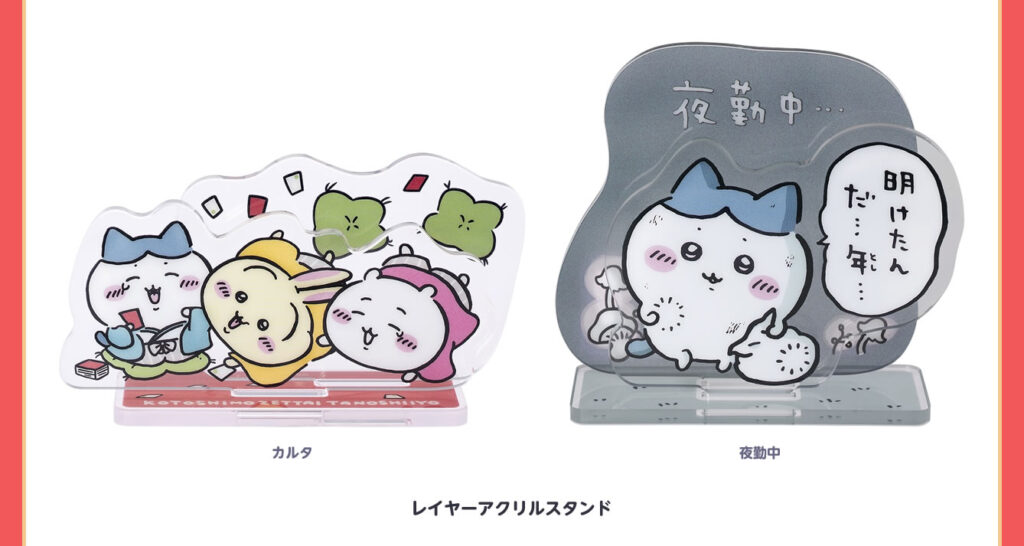 ちいかわハッピーバッグ