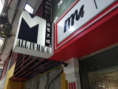 大三巴纪念品便利店