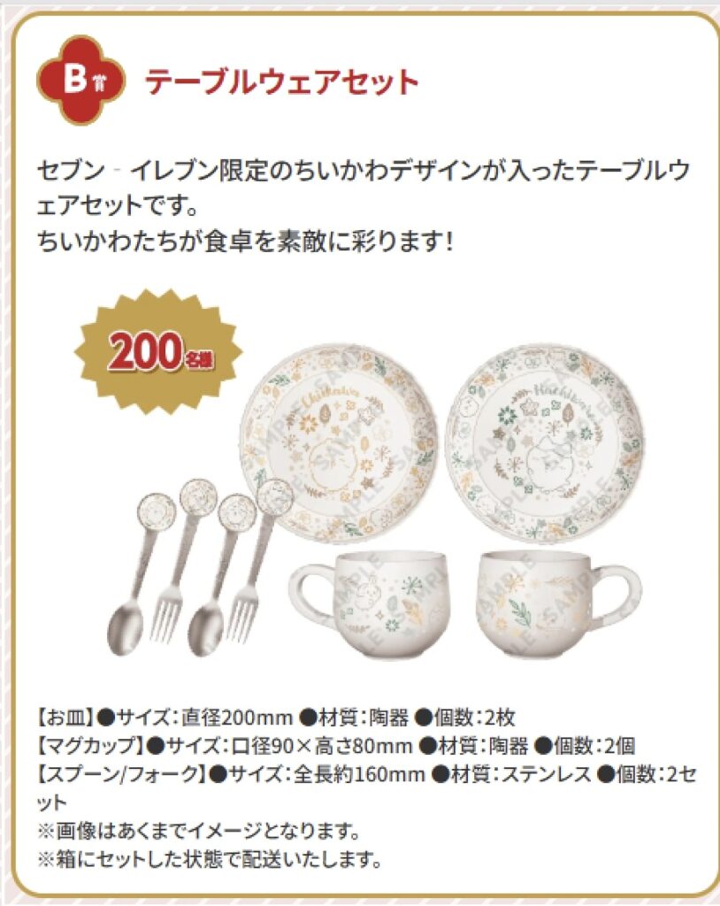 ちいかテーブルウェア