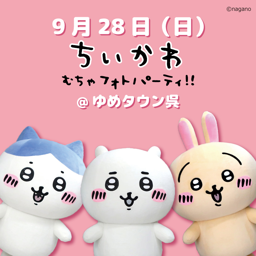 むちゃフォトパーティ