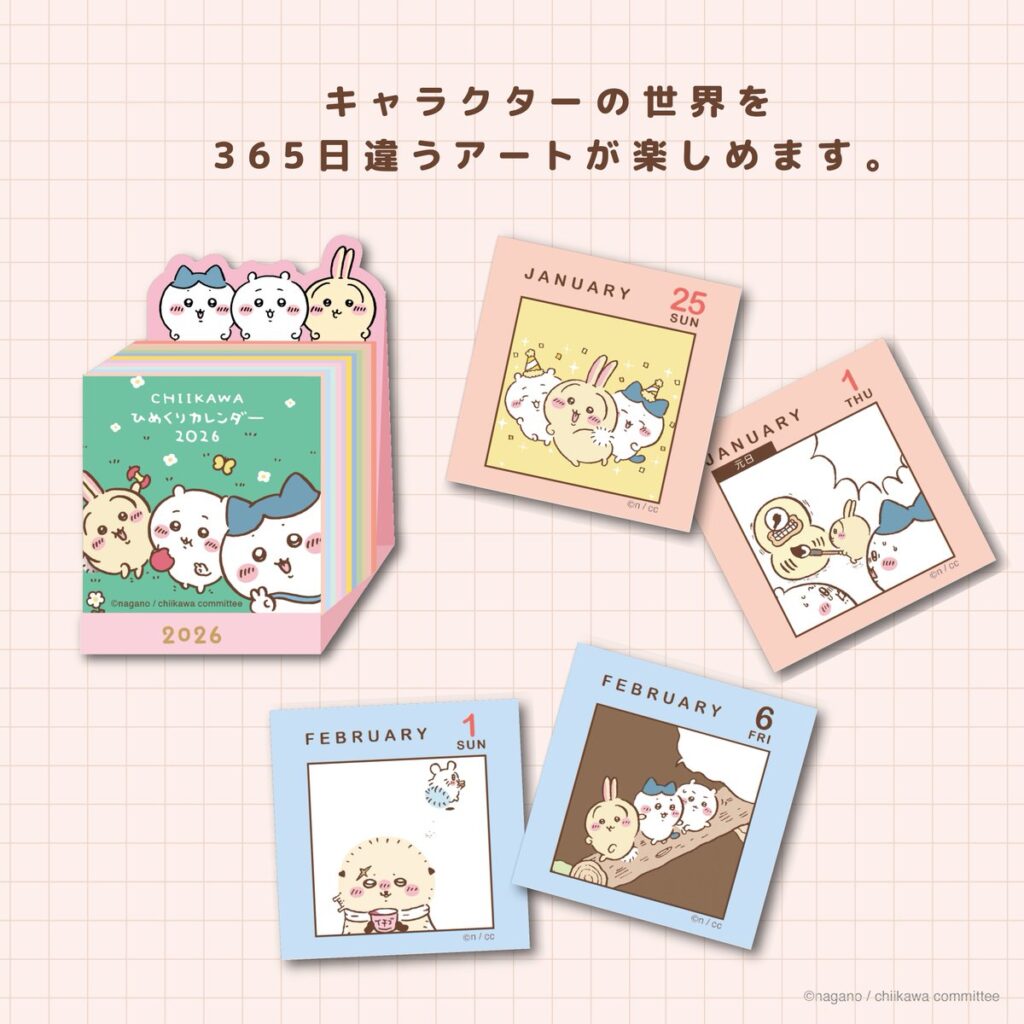 ちいかわカレンダ−２０２６
