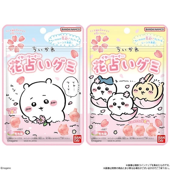 ちいかわグミ