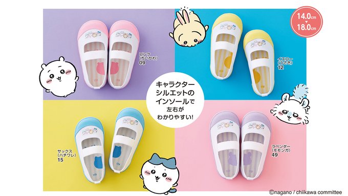 ちいかわ上履き