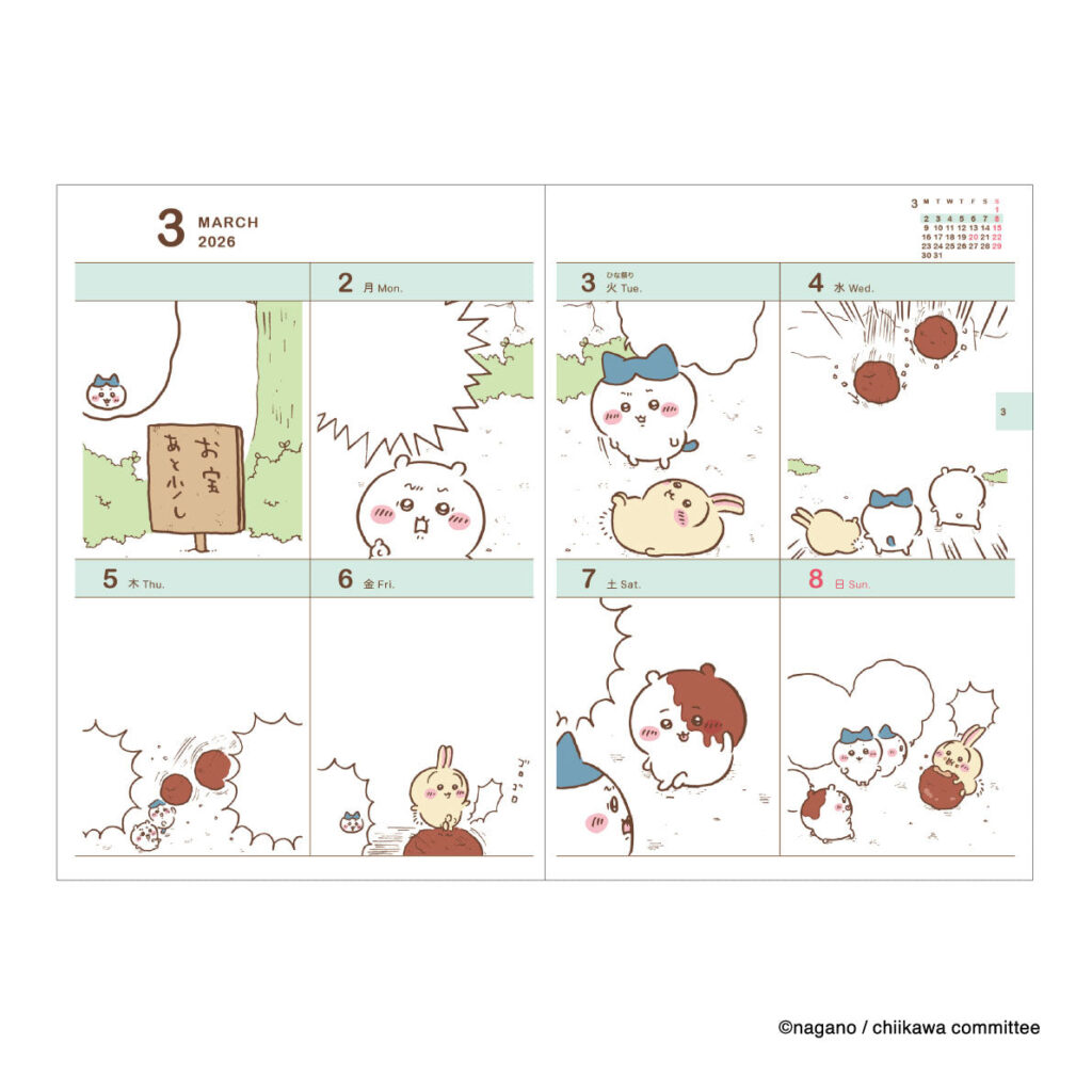 ちいかわスケジュール帳