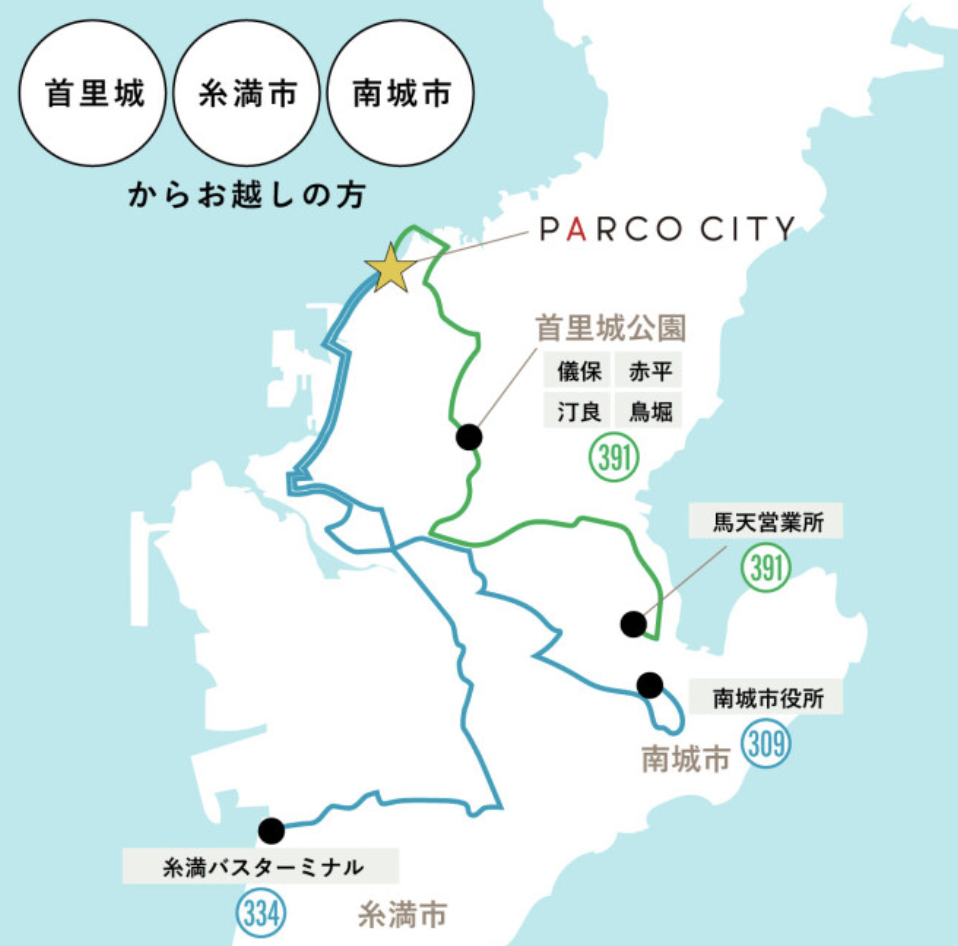 シーサーのおみやげやさんアクセス