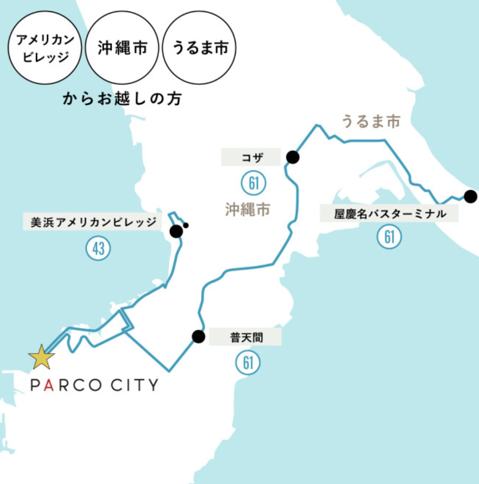シーサーのおみやげやさんのアクセス
