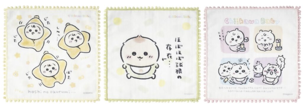 ちいかわタオル