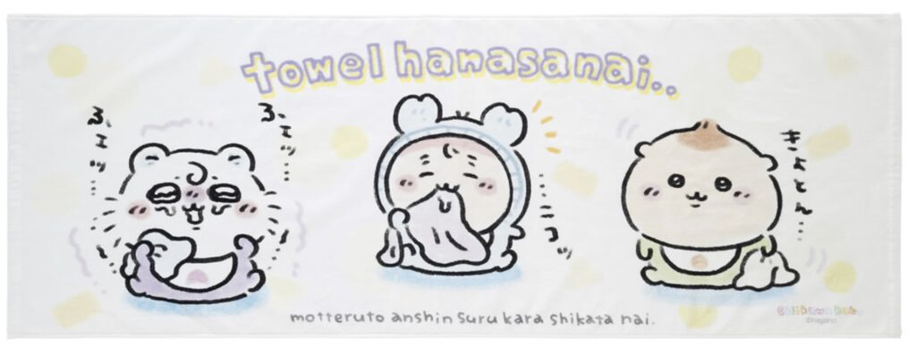 ちいかわバスタオル
