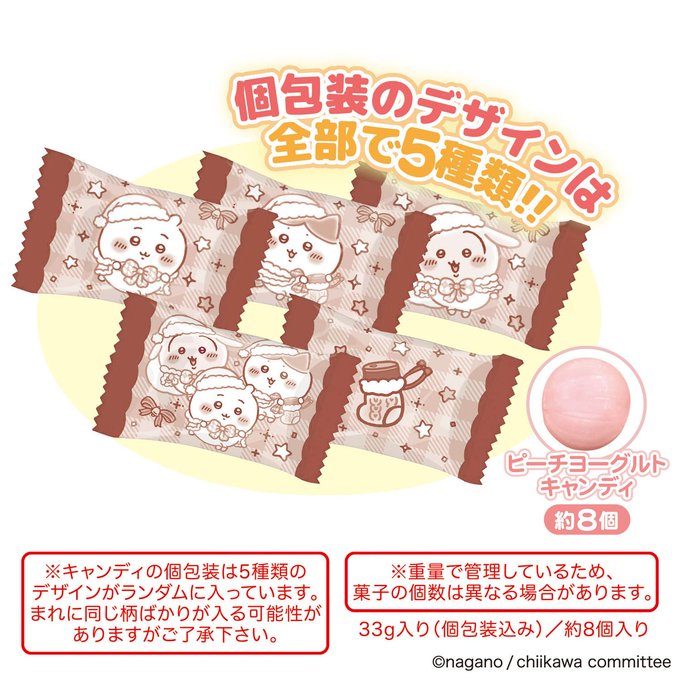 ちいかわツリーキャンディBOX