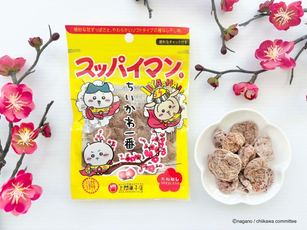 ちいかわスッパイマン