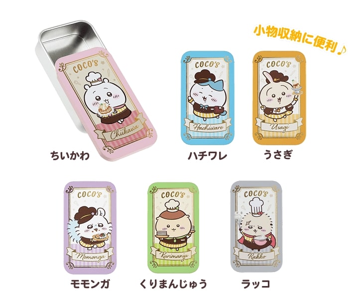 ちいかわスライドケース