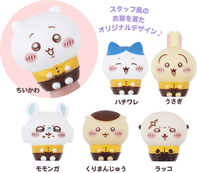 ちいかわソフビ人形
