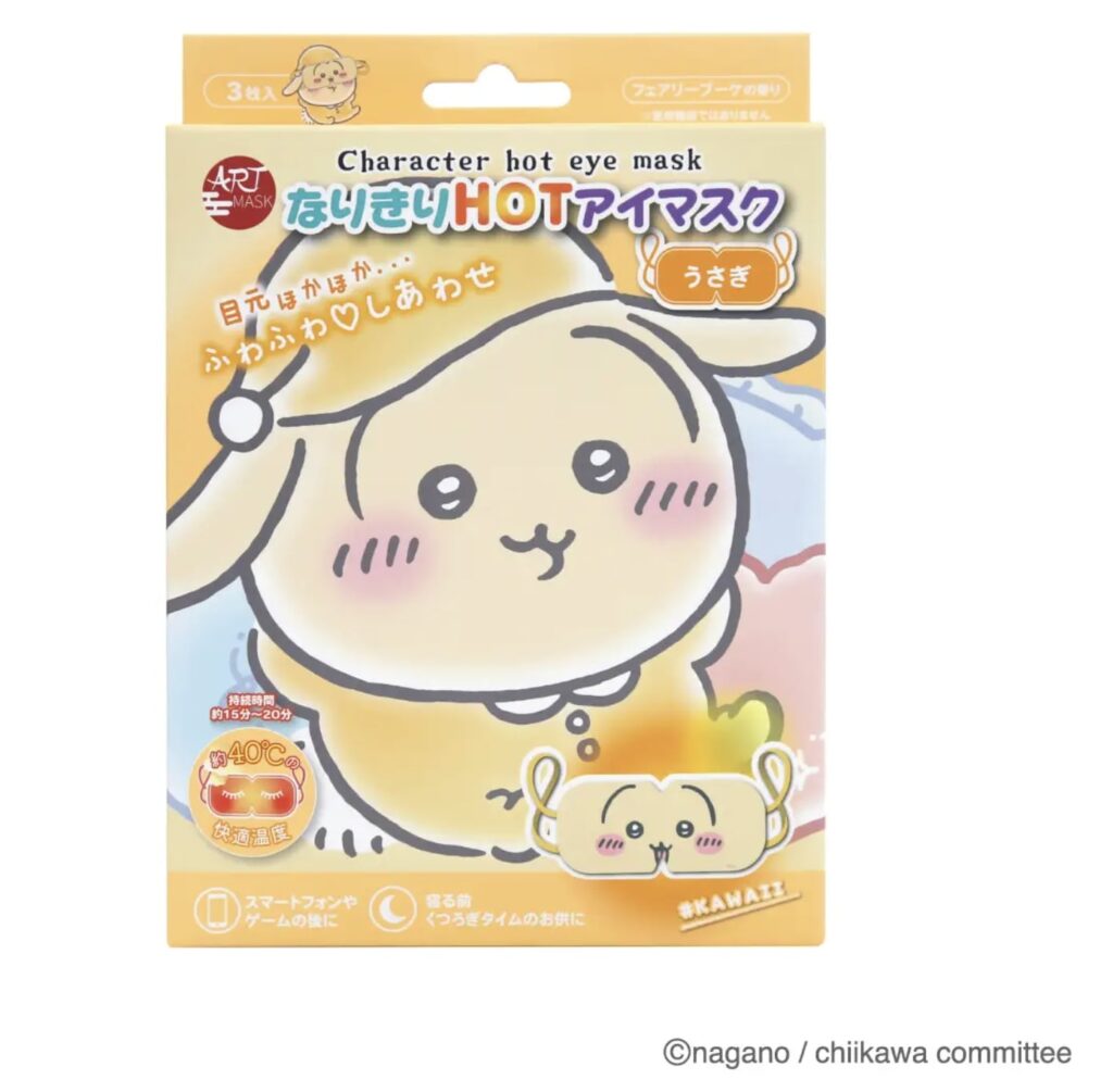 うさぎアイマスク