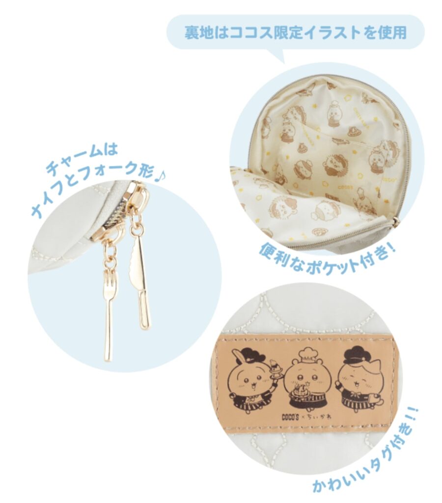 ちいかわポーチ